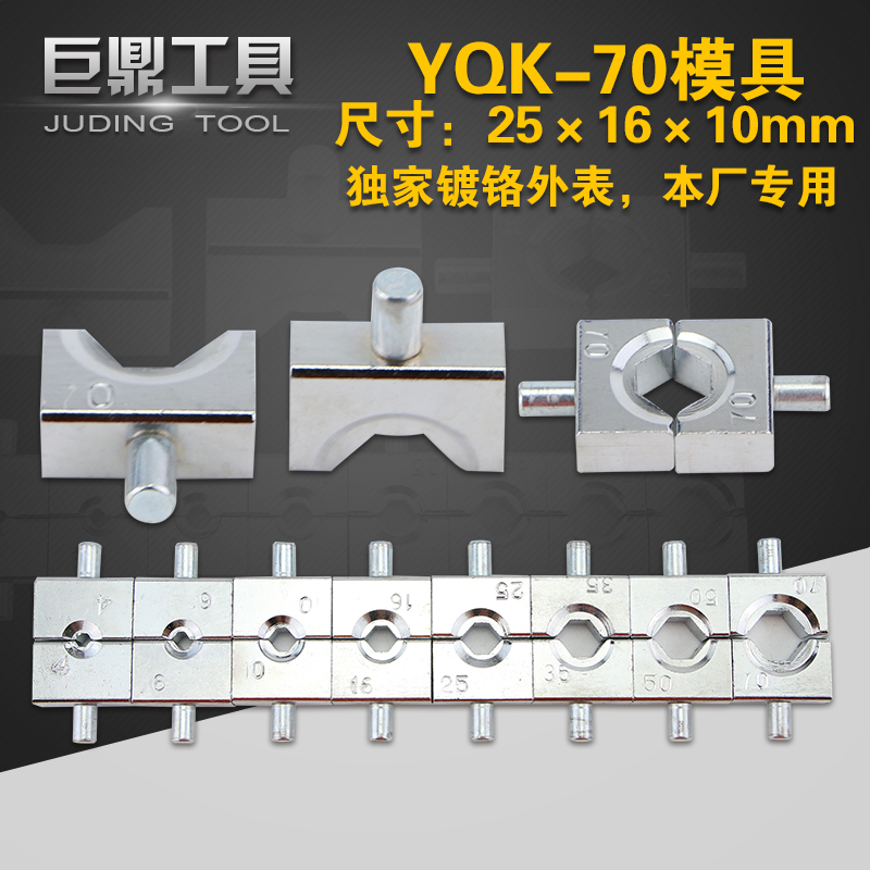 手动yqk-70六角压块模具配件