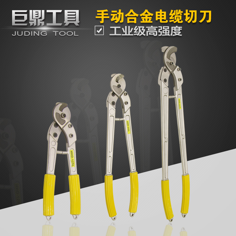 hhd-125l手动省力长臂铝制剪线钳