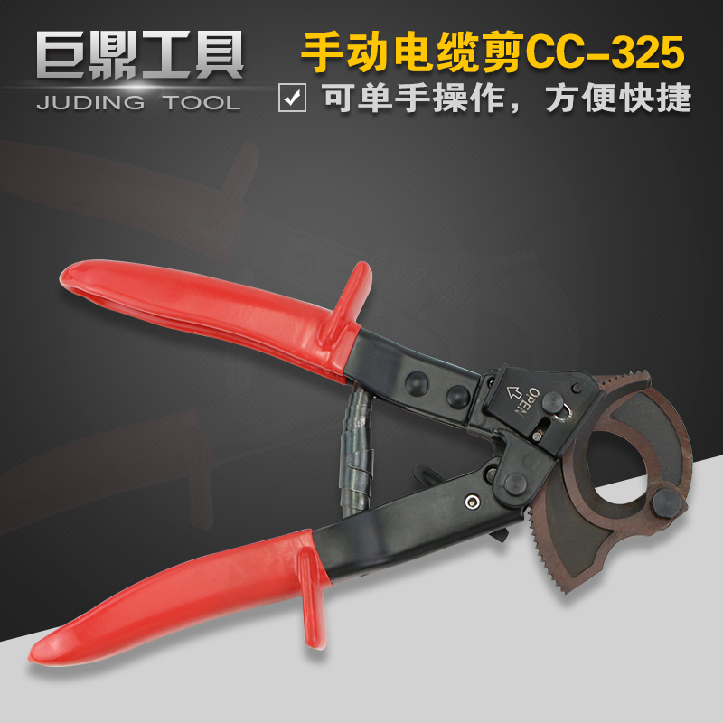 加强CC-325棘轮式线缆剪电缆剪断线钳铜铝线缆剪剪切240mm2