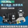 Товары от 台州玉环巨鼎液压工具