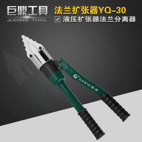 YQ-30法兰分离器 手动液压扩张器 起重扩开分离破拆工具 厂家直销