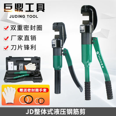 快速液压钢筋剪手动钢筋钳圆钢螺纹钢剪断钳JD12 16 22钢筋切断器
