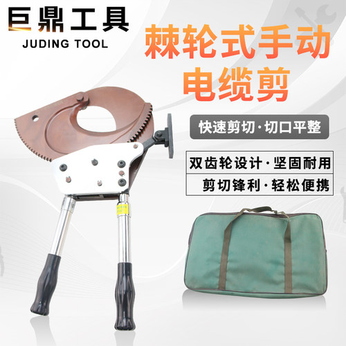 正品电缆剪 棘轮式手动线缆剪 J13/30/40/52/75/95/100/130齿轮剪