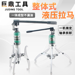 整体液压拉马轴承拔轮器二爪三爪横向使用5T10T20T30T50吨拆卸器