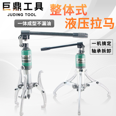 整体液压拉马轴承拔轮器二爪三爪横向使用5T10T20T30T50吨拆卸器