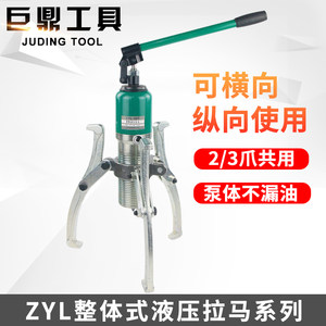 整体液压拉马轴承拔轮器二爪三爪横向使用5T10T20T30T50吨拆卸器