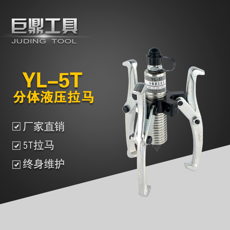 5T分体式液压拉马 三爪两爪轴承拉马 电动皮带轮拔轮器5吨正品