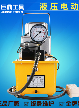 液压电动泵浦 电磁阀液压油泵站油压机 电动脚踩踏手扳超高压油泵