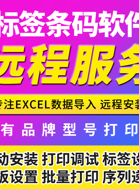 TSC ttp-244pro plus 342E G310 T-4503e标签打印机驱动软件安装