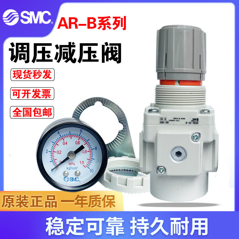 正品SMC减压阀AR系列气动调压阀