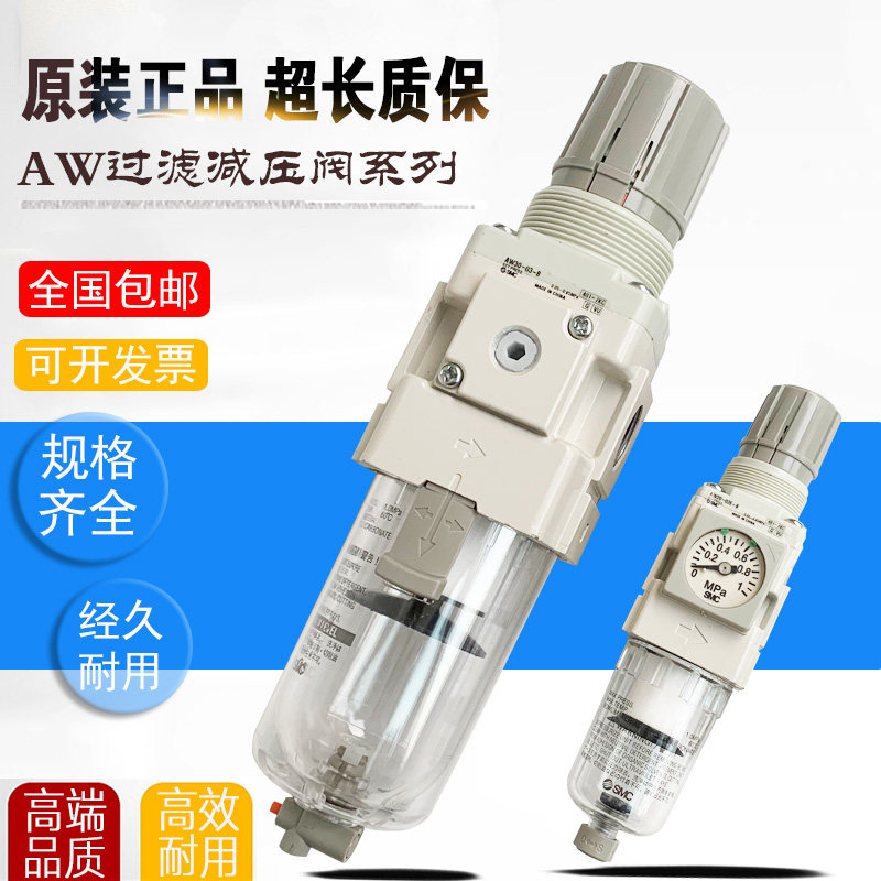 原装SMC过滤减压阀AW20-02BG-B