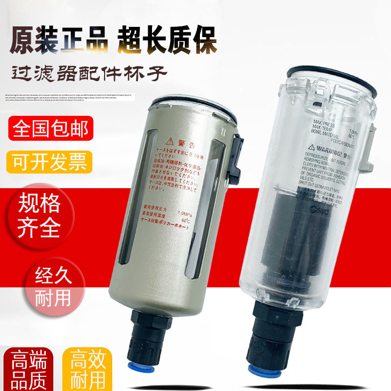 smc过滤器aw30aw40配件水杯