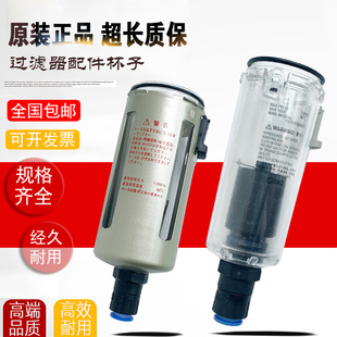 AF30 原装 AW40配件底杯 AW30 AF40排水杯油杯 SMC过滤器杯子AW20