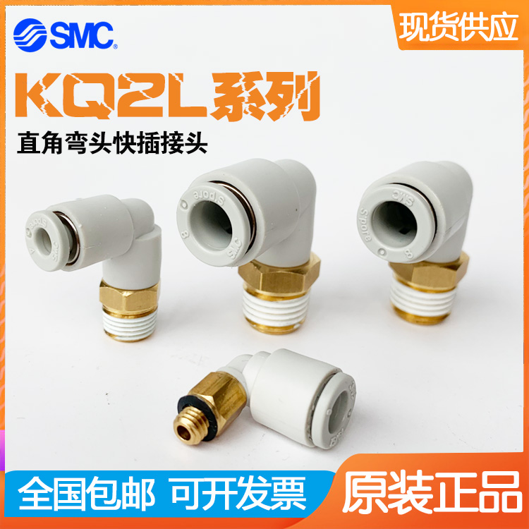 SMC气管接头快插接头螺纹