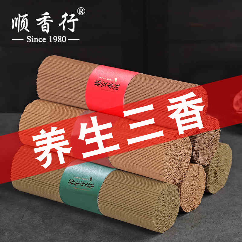 老山檀香家用沉藏线香驱蚊持久香供佛财神辅眠室内熏香薰除臭除味
