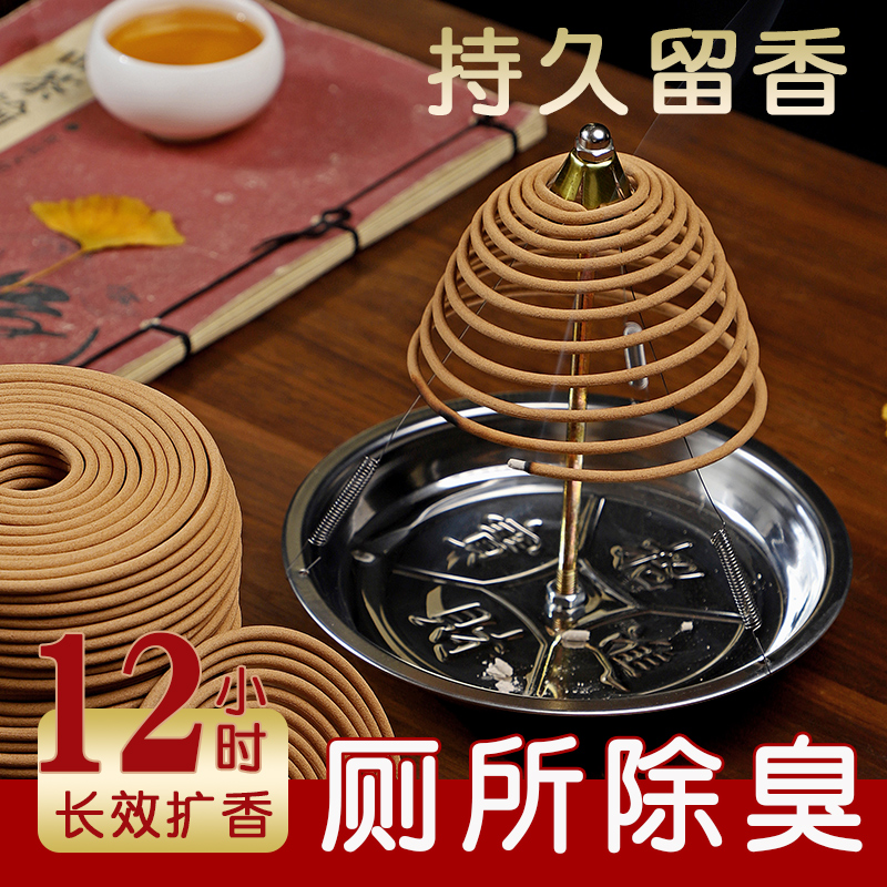 12小时檀香蚊香家用香薰持久房间留香大号艾草非驱蚊盘香厕所除臭