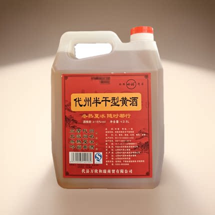 黄酒 山西代县黄酒 吟福半干型黍米 原浆冬酿 代州特产非绍兴黄