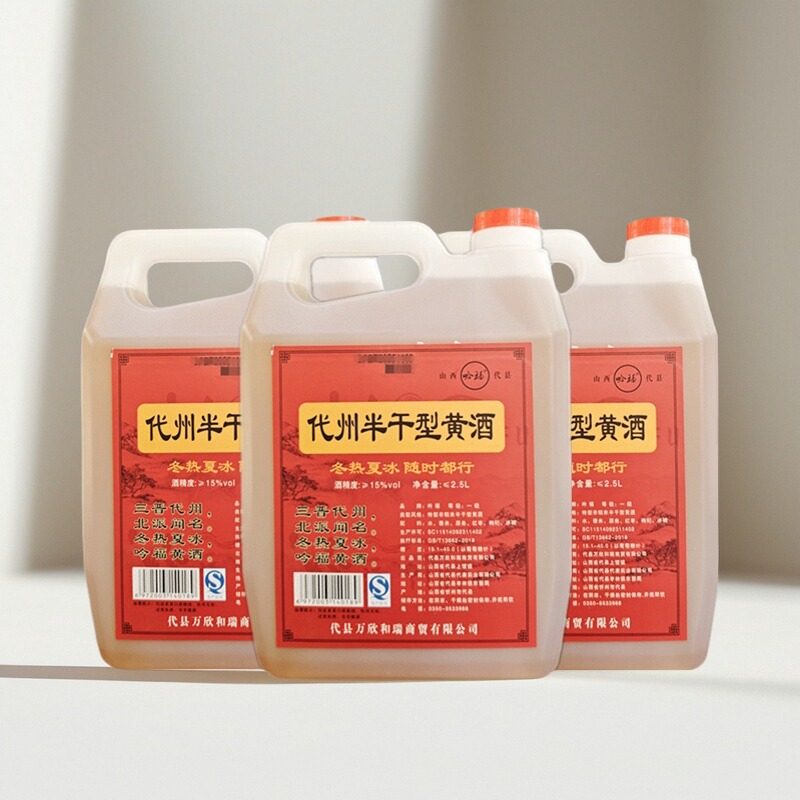 黄酒 山西代县黄酒 吟福三桶 半干黍米原浆冬酿 代州特产非绍兴黄