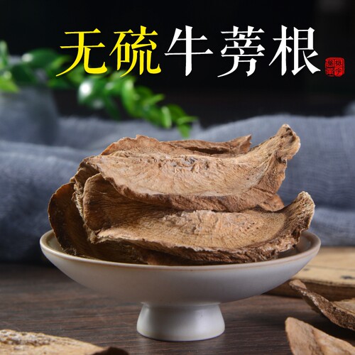牛蒡茶的官方正品价格 牛蒡茶的官方正品图片 星期三