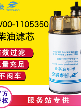 J7W00-1105350油水分离器1EAS00-1105350柴油滤芯4D32RT30-24200