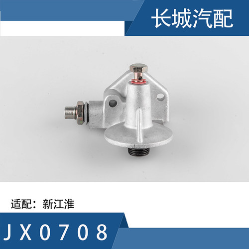JX0708机油滤芯滤座适配扬柴485机油滤清器总成铝座机油格底座