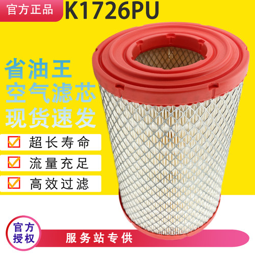 K1726PU空气滤芯适配江铃凯锐