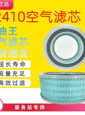 K2410空气滤芯带底通孔适配潍坊华丰华源ZH4100上柴135发电机组