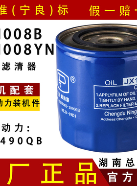 JX1008B适配云内动力JX1008YN东方红拖拉机NL21-15B1国三机油滤芯