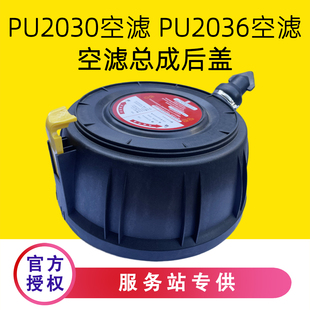 PU2036重汽王牌豪沃轻卡PU2030空滤盖子空气滤清器后盖下盖加厚