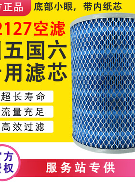 K2127空气滤芯适用东风多利卡福瑞卡小霸王康明斯160金霸空滤清器