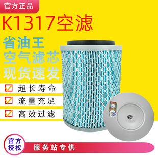 K1317空气滤芯适配长安星豹新豹神骐黑豹小解放小货车农用车空滤