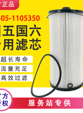 K6505-1105350柴油滤清器6K发动机船机发电机组大炮联合重卡