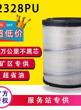 K2328适配江淮骏铃E6V6Q6帅铃H330康铃货车1109100E898-2空气滤芯