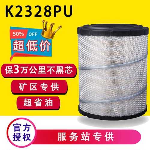 K2328适配江淮骏铃E6V6Q6帅铃H330康铃货车1109100E898-2空气滤芯