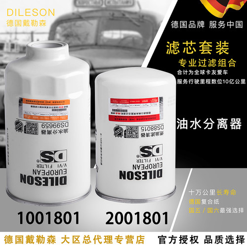 1001801/2001801配云内国四国五柴滤Y1104云内170马力电喷滤清器