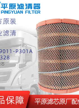 K2328PU空滤五十铃700P空气滤芯1109011-P301A江淮骏铃康铃帅铃