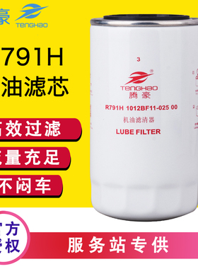 LF3970机油滤芯1012BF11-02500适配东风天锦货车R791H风神3937736