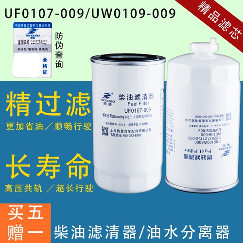 UF0107-009柴油滤芯腾豪性价比王