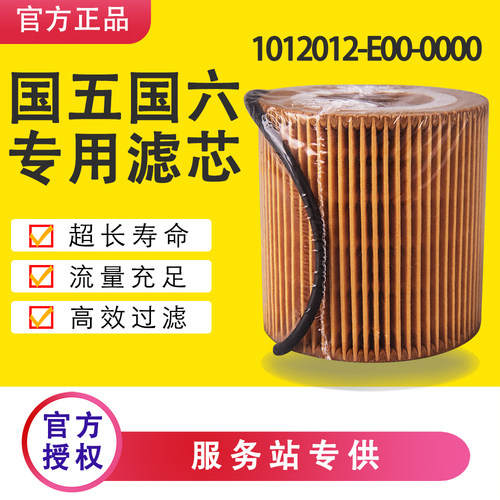 1012012-E00-0000适配一汽解放虎V锡柴CA4DB1国五锡柴机油滤芯格