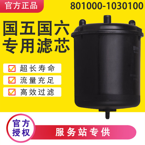 801000-1030100机油转子滤芯国六