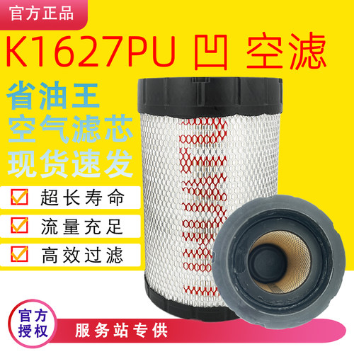 K1627PU凹口空滤福田欧马可解放