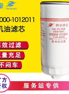 1DQ000-1012011机油滤芯适配4108四缸机4102/4105 YJX-6555-937-F