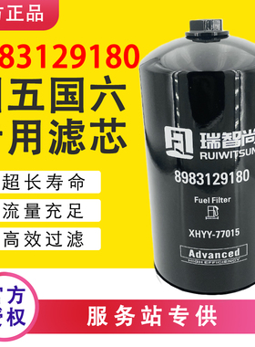 8983129180柴油格5876110071五十铃YA00033486日立挖机三一挖机