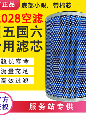 K2028滤芯适配福田时代金刚716空气滤清器帅虎H500精品空滤配件