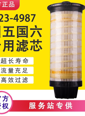 523-4987新款卡特323GC336/330/326/345挖掘机柴油滤芯油水分离器