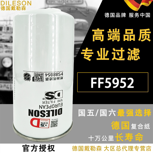 FF5952FS20193东风天龙康明斯
