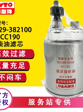 4G29-382100适配常柴发动机4G29-50G410E1柴油滤芯过滤器滤清器
