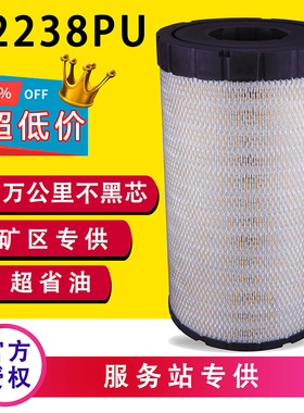 K2238PU适配柳汽乘龙M3欧马可S5/AF26531宇通M7H7空气滤芯L3000