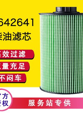 4642641柴油滤芯FF5797适配日立电喷挖掘机8-98008840-0纸芯清器
