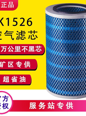 K1526空气滤芯杭州叉车4.5吨江淮跃进解放小货车明宇12装载机空滤